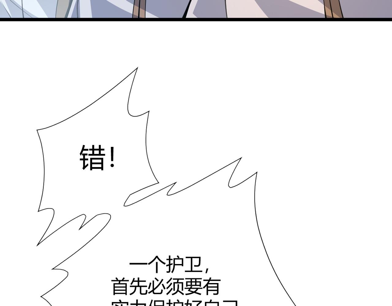 第29话 秦无双会见神秘人132