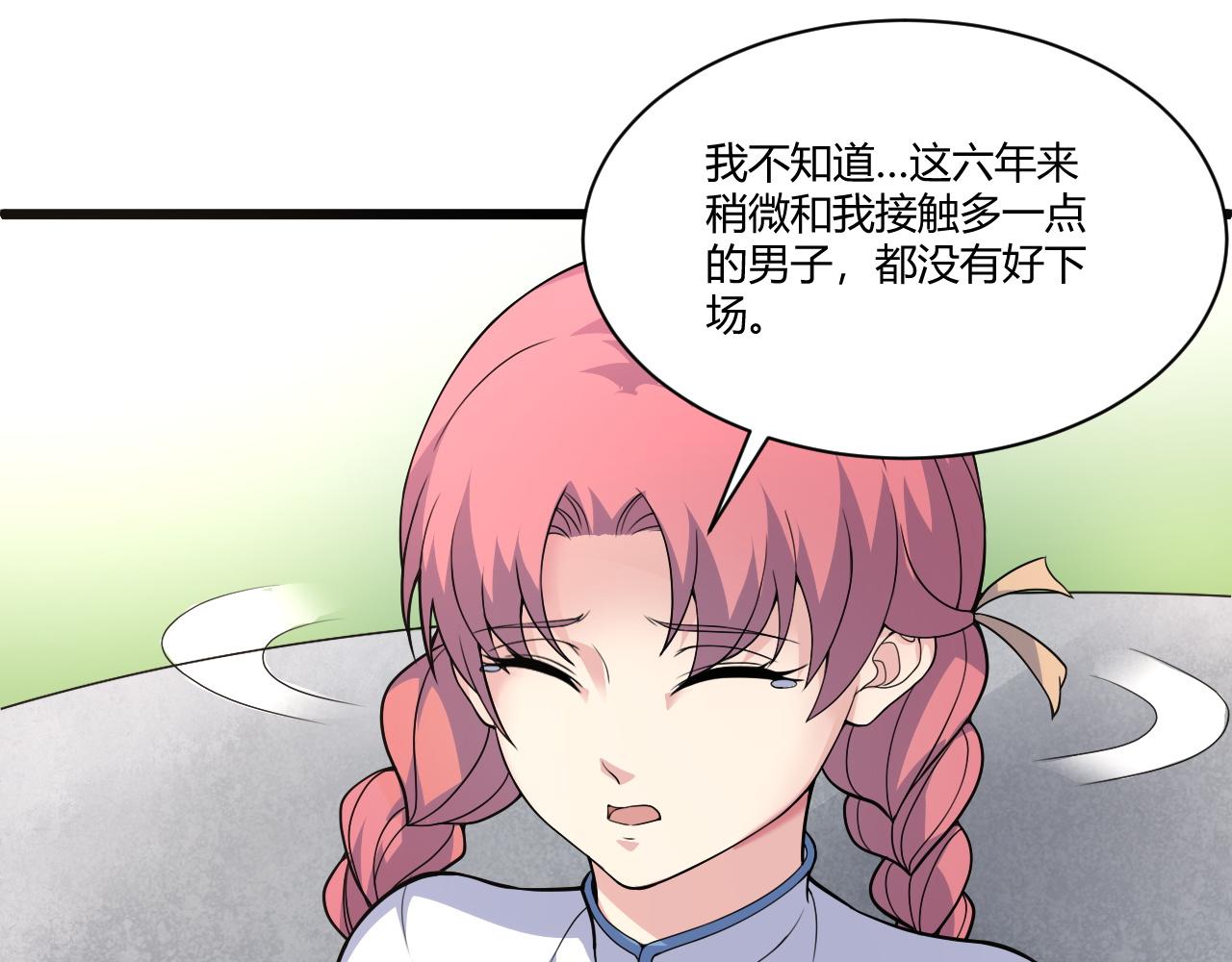 第2话 恶客登门挑衅！124