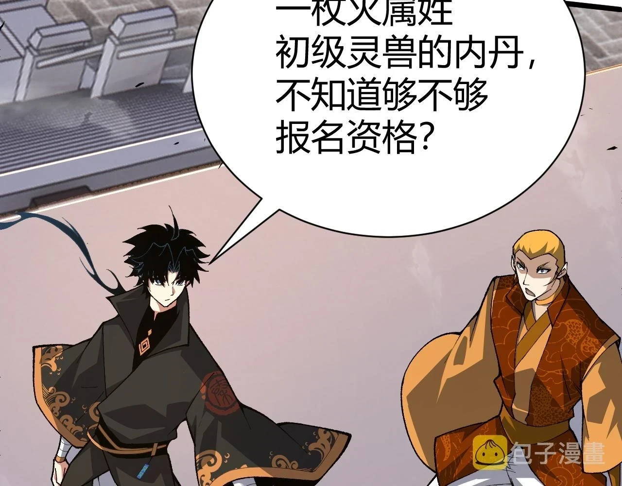 第51话 明争暗斗的万象谷101