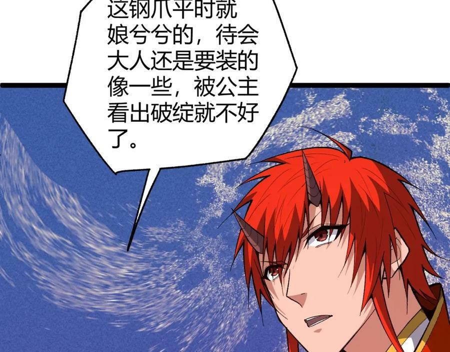 第75话 侍寝？！102