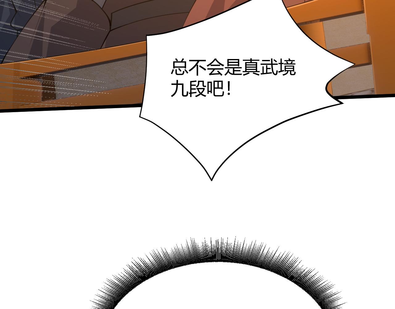 第32话 交好？！121
