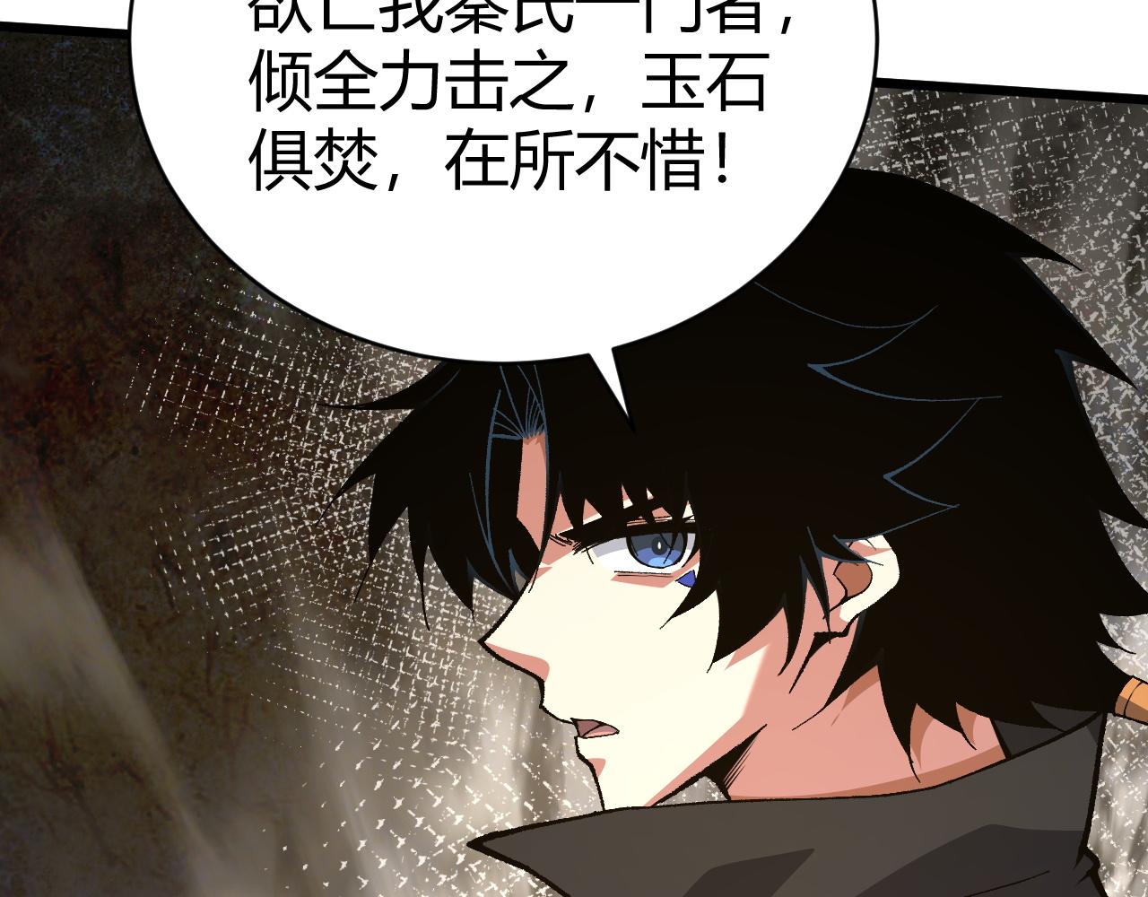 第46话 秦无双大战厉无忌66