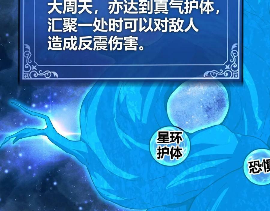 第70话 同归于尽？！50