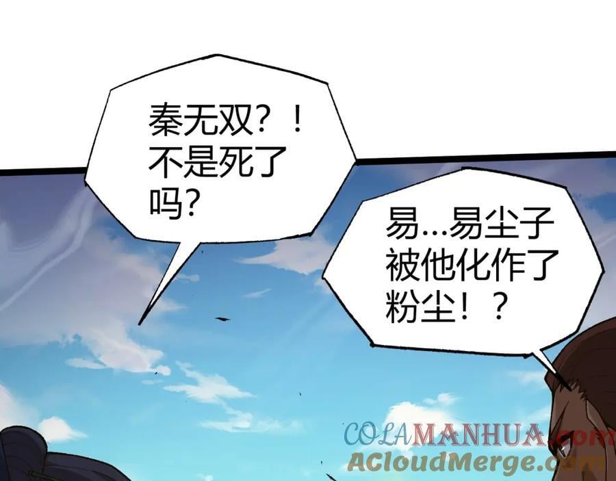 第79话 天命传承184