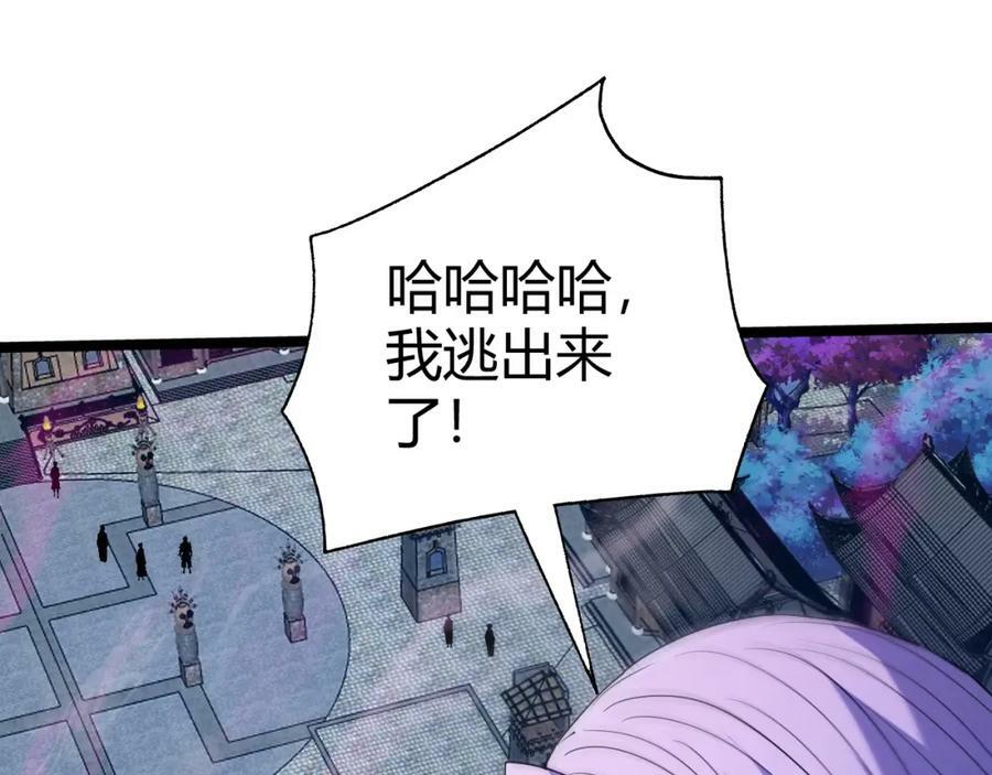 第74话 潜入的身份是面首？！85