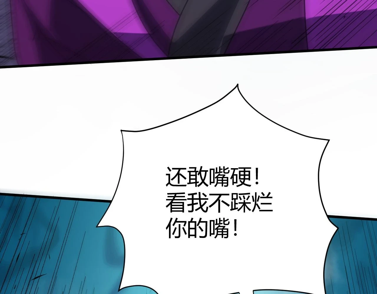 第54话 约战西风坳45