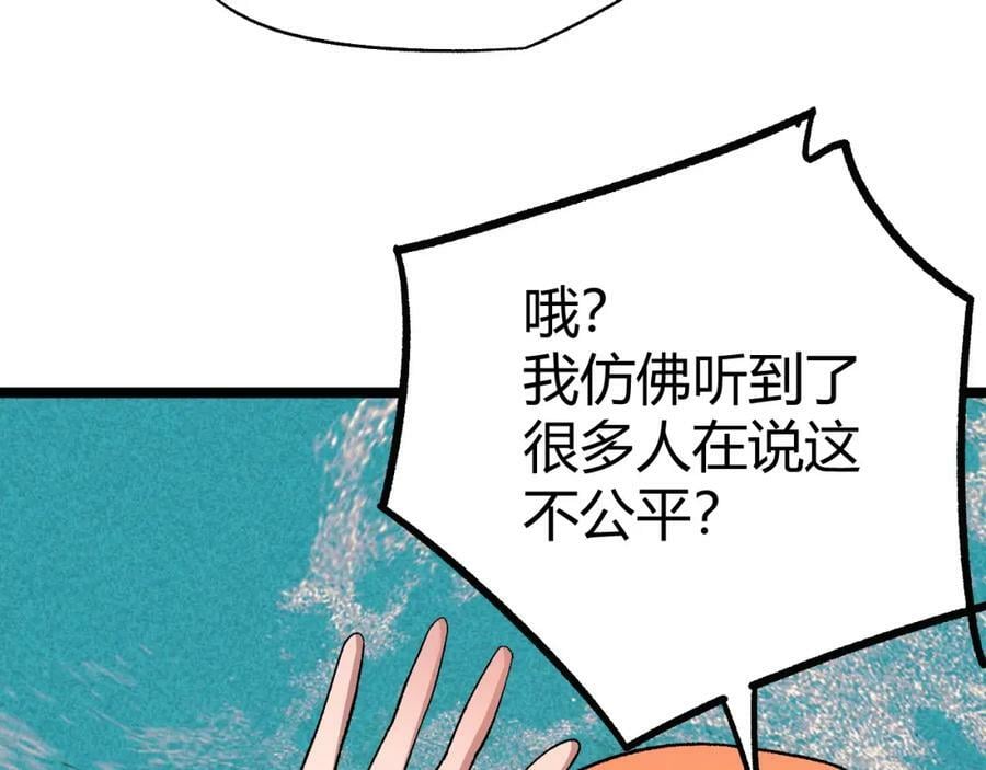 第64话 充满变数的赛制83