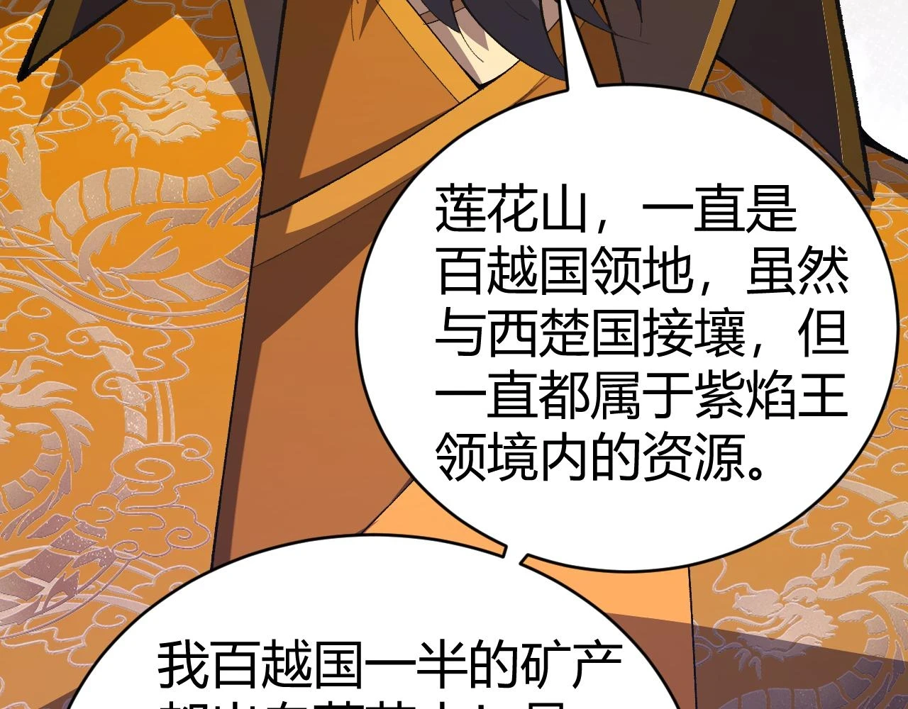 第55话 风卷残云48