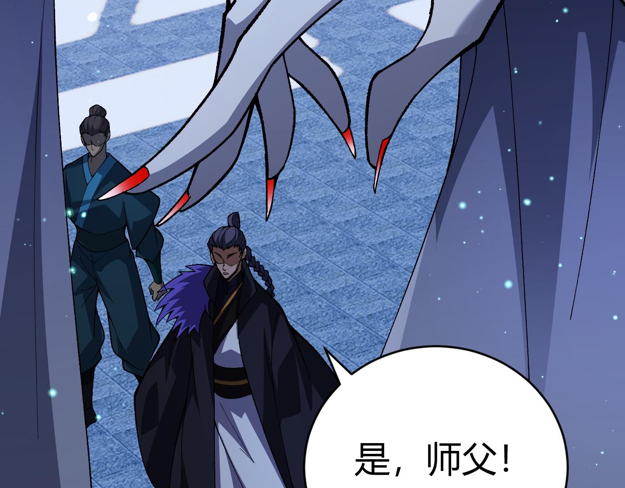 第48话 师尊出现95