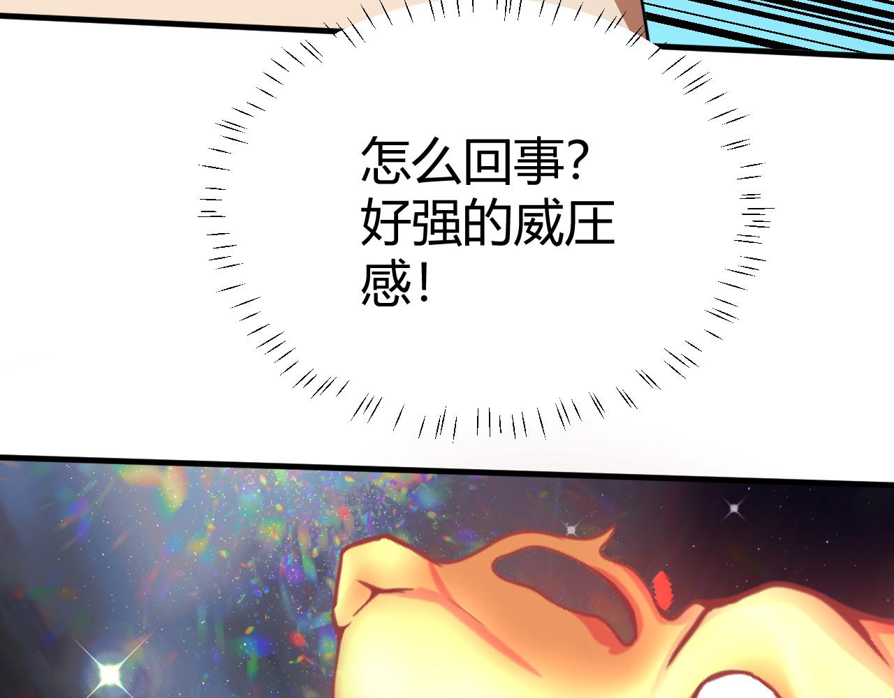 第49话 师尊出现112