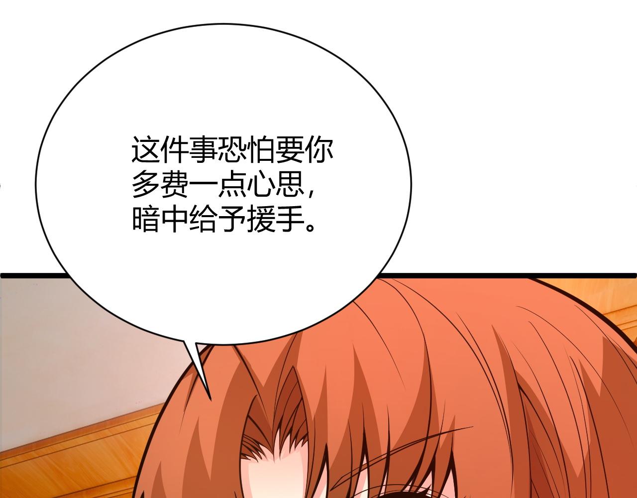 第32话 交好？！199