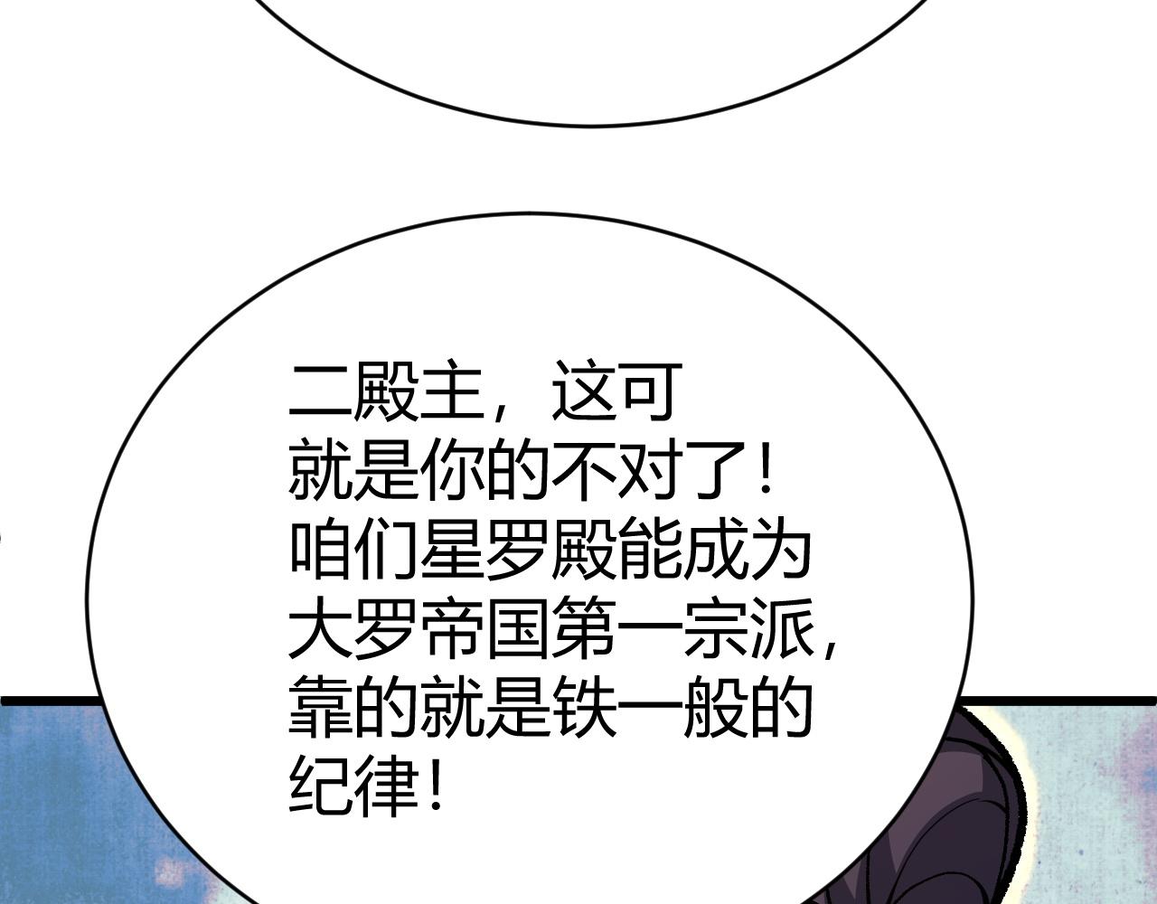 第48话 师尊出现164