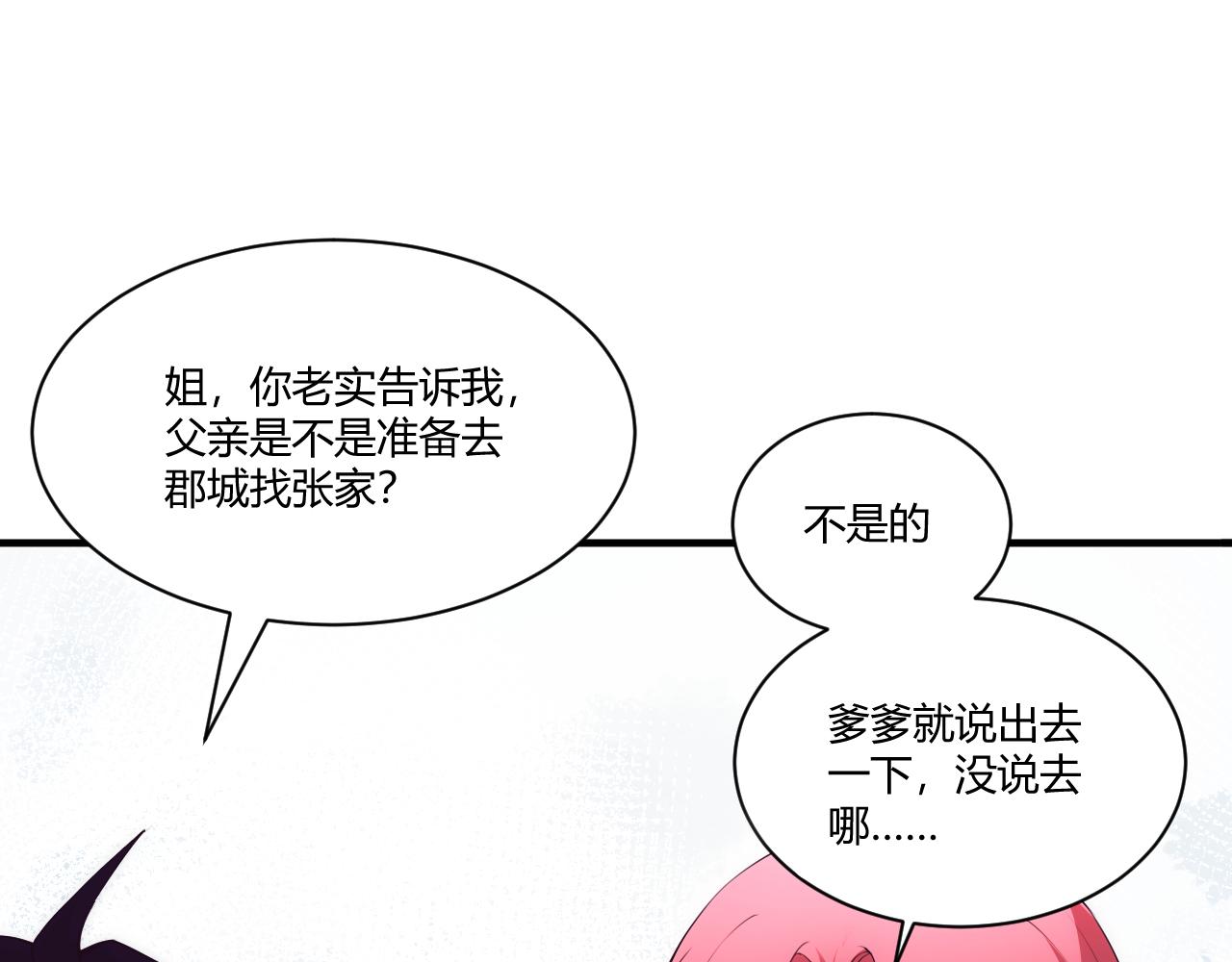 第1话 重生复活再战一世！128