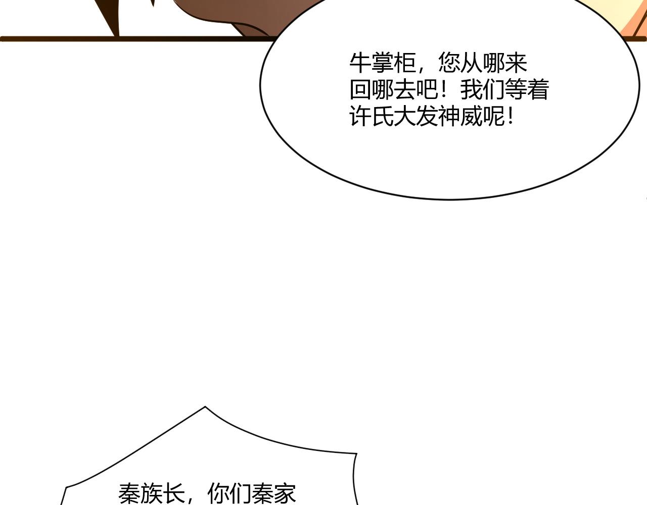 第6话 郡城再见！62