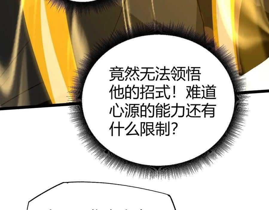 第69话 不死阎罗137