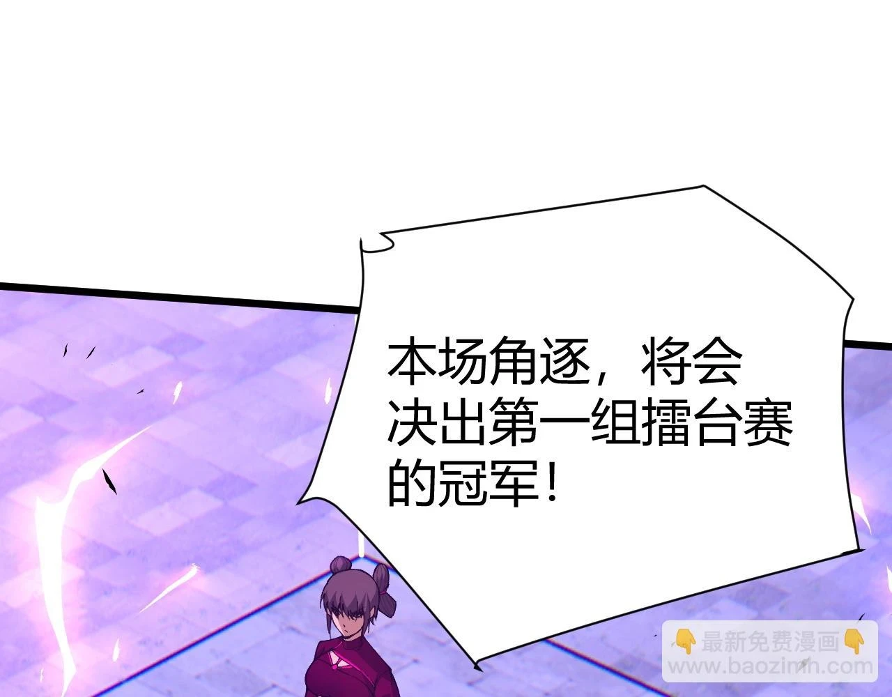 第52话 秦无双的真正对手69