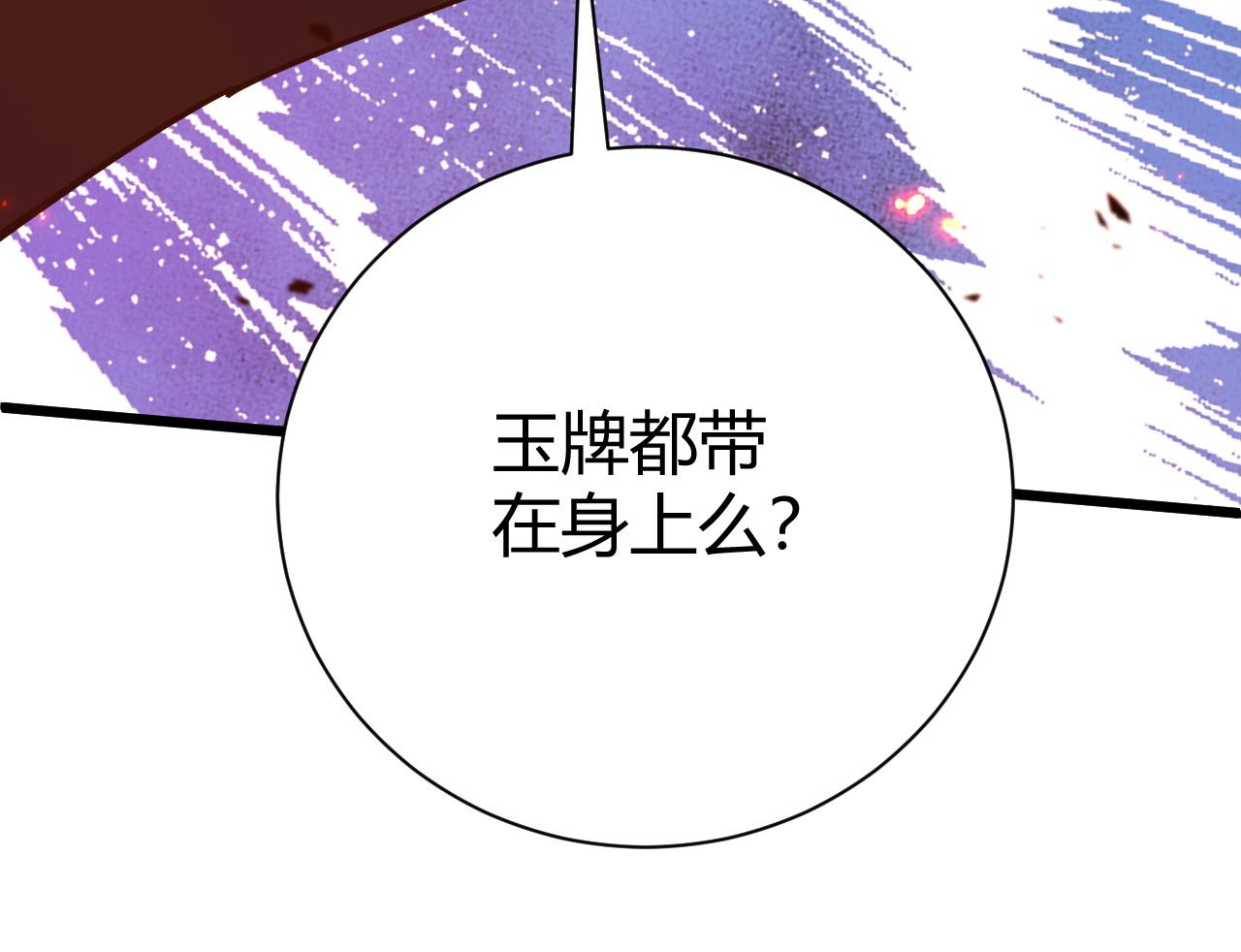 第35话 地狱的血链209