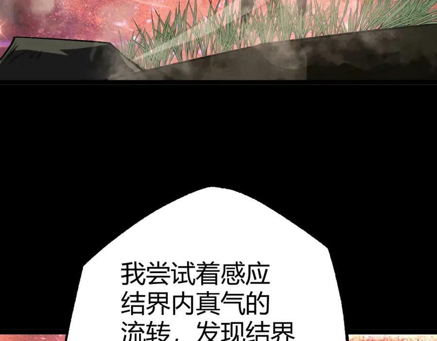 第72话 吃人怪物63
