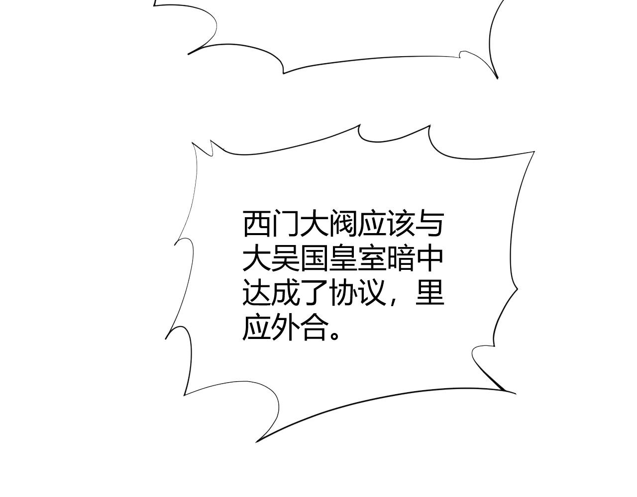 第29话 秦无双会见神秘人74