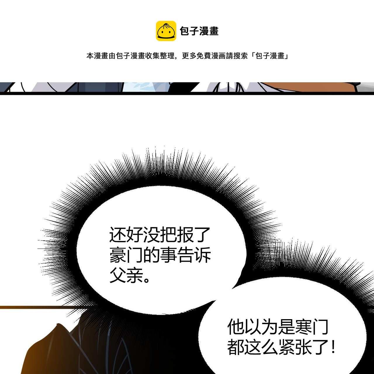 第12话 是敌是友？60