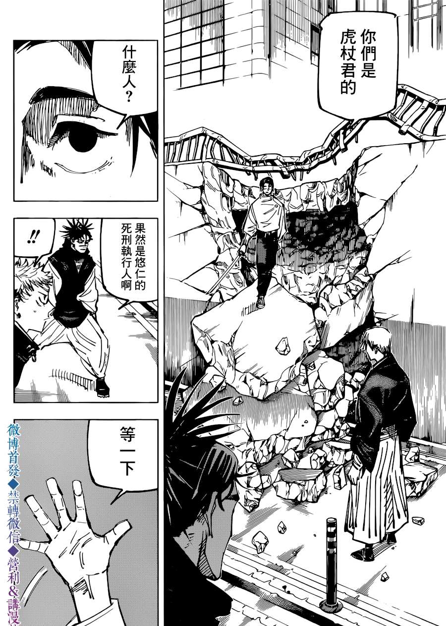 第140话 执行3