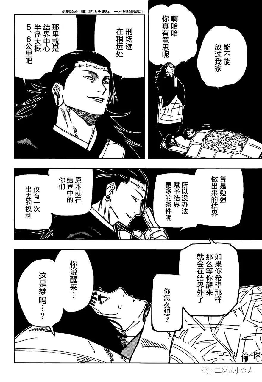 第163话3