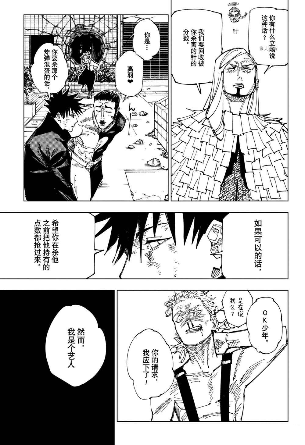 第169话12