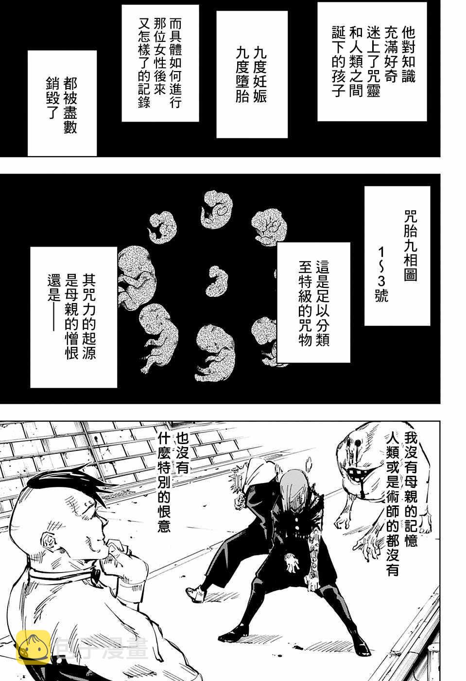 第60话12