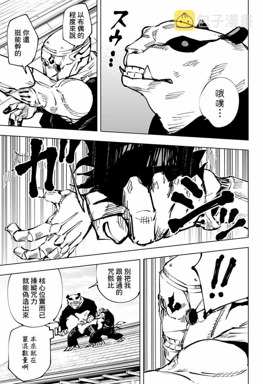 第39话11