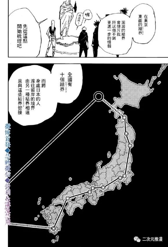 第146话 关于死灭回游1