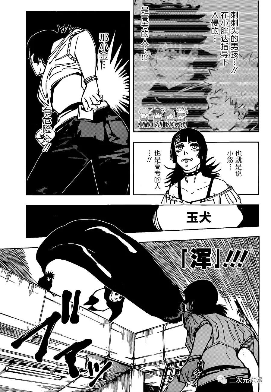 第154话 潜入12