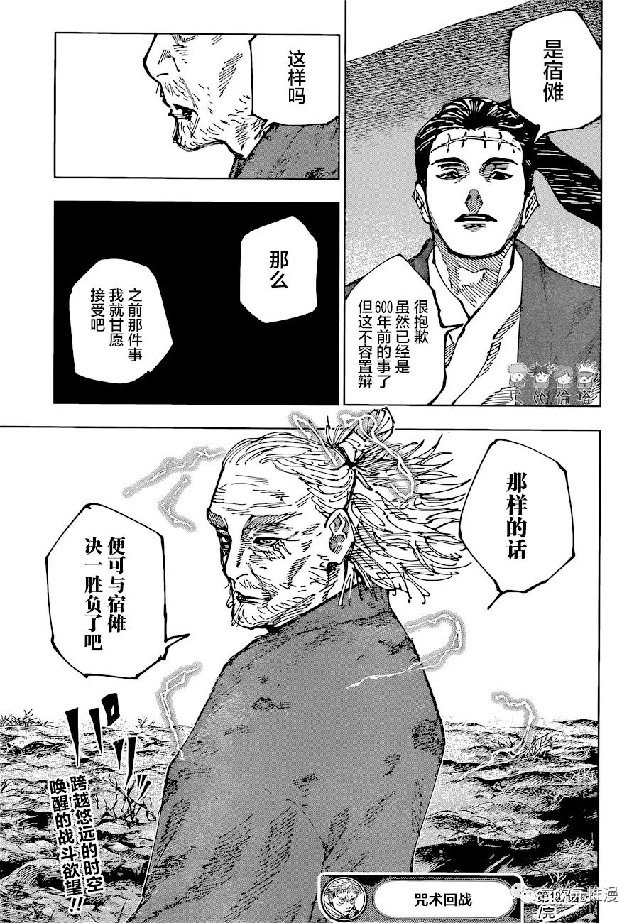 第187话 东京第2结界（6）12
