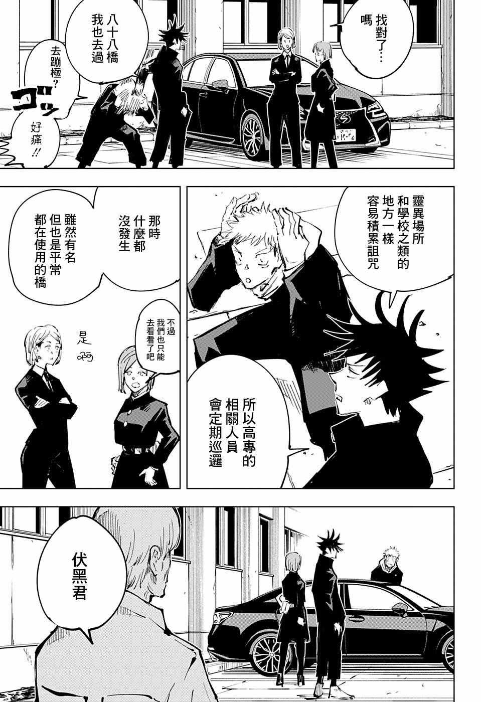 第55话12