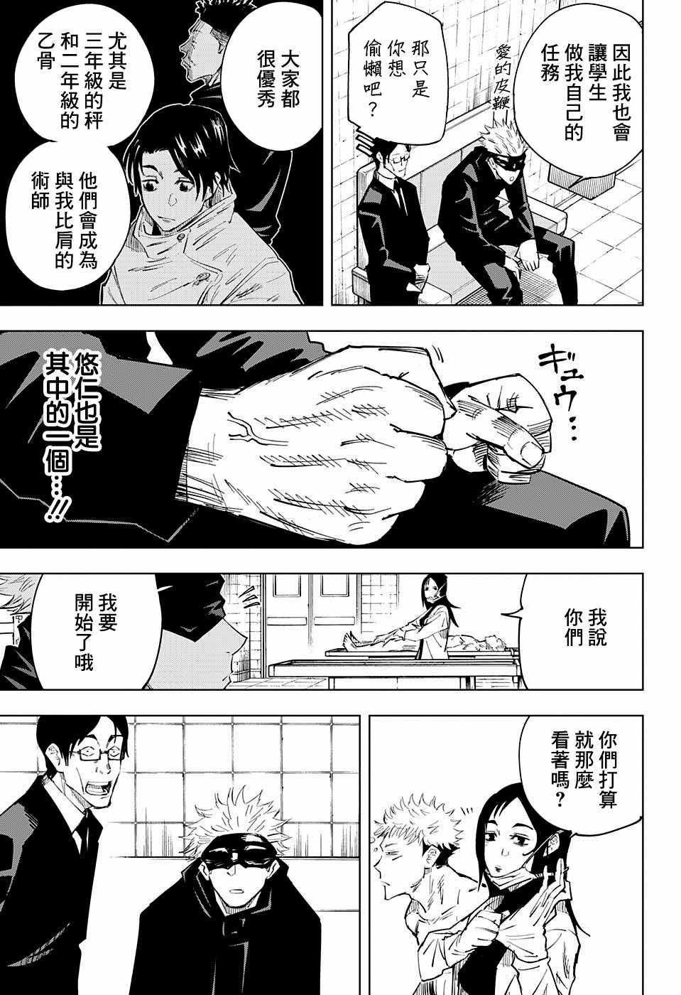 第11话14