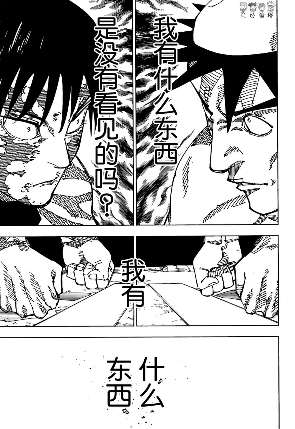 第196话 樱岛结界（6）4