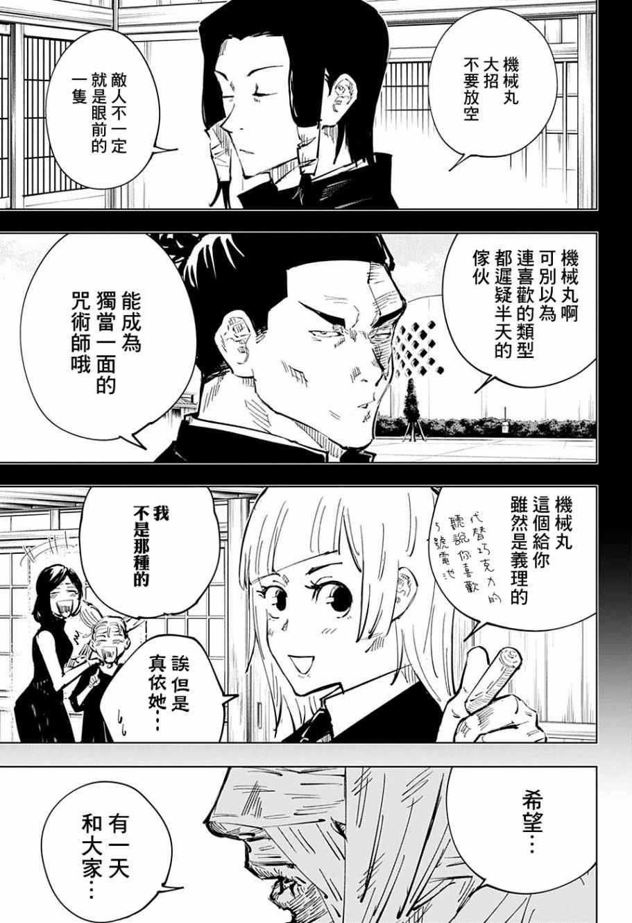 第39话15
