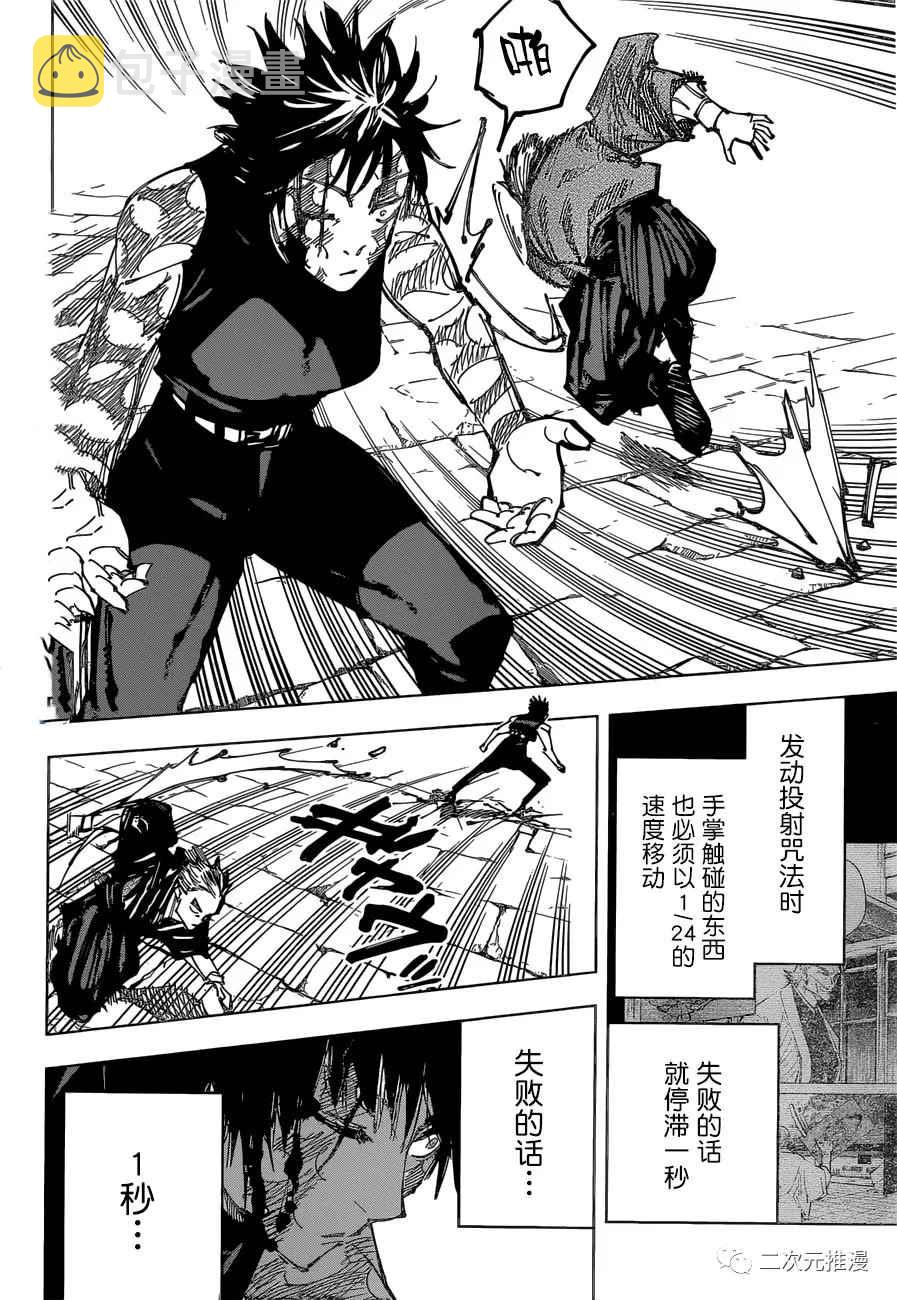 第151话 衔芦-四-11