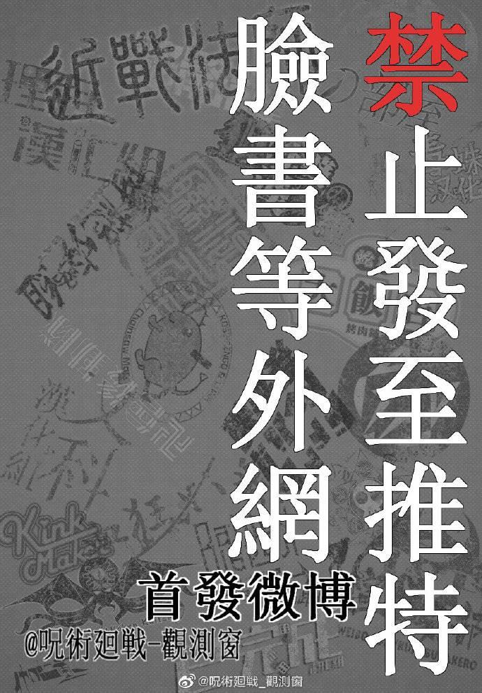 第106话 涩谷事变（24）5