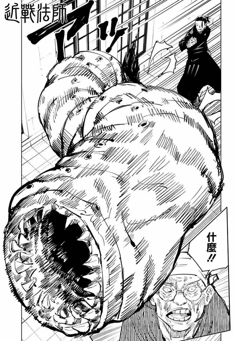 第68话8