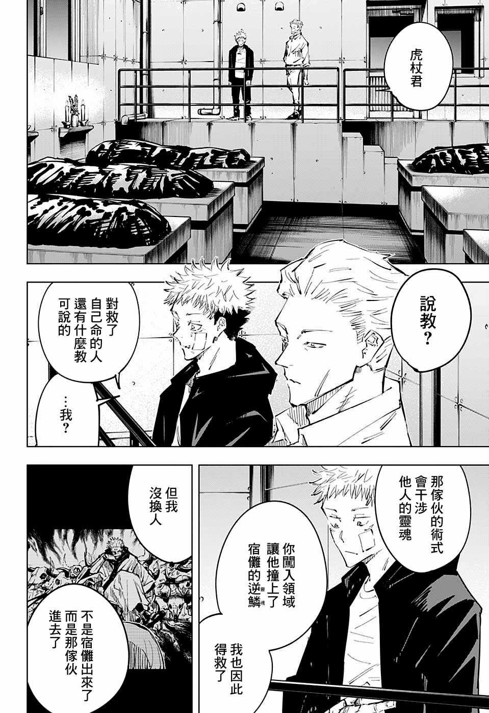 第31话12