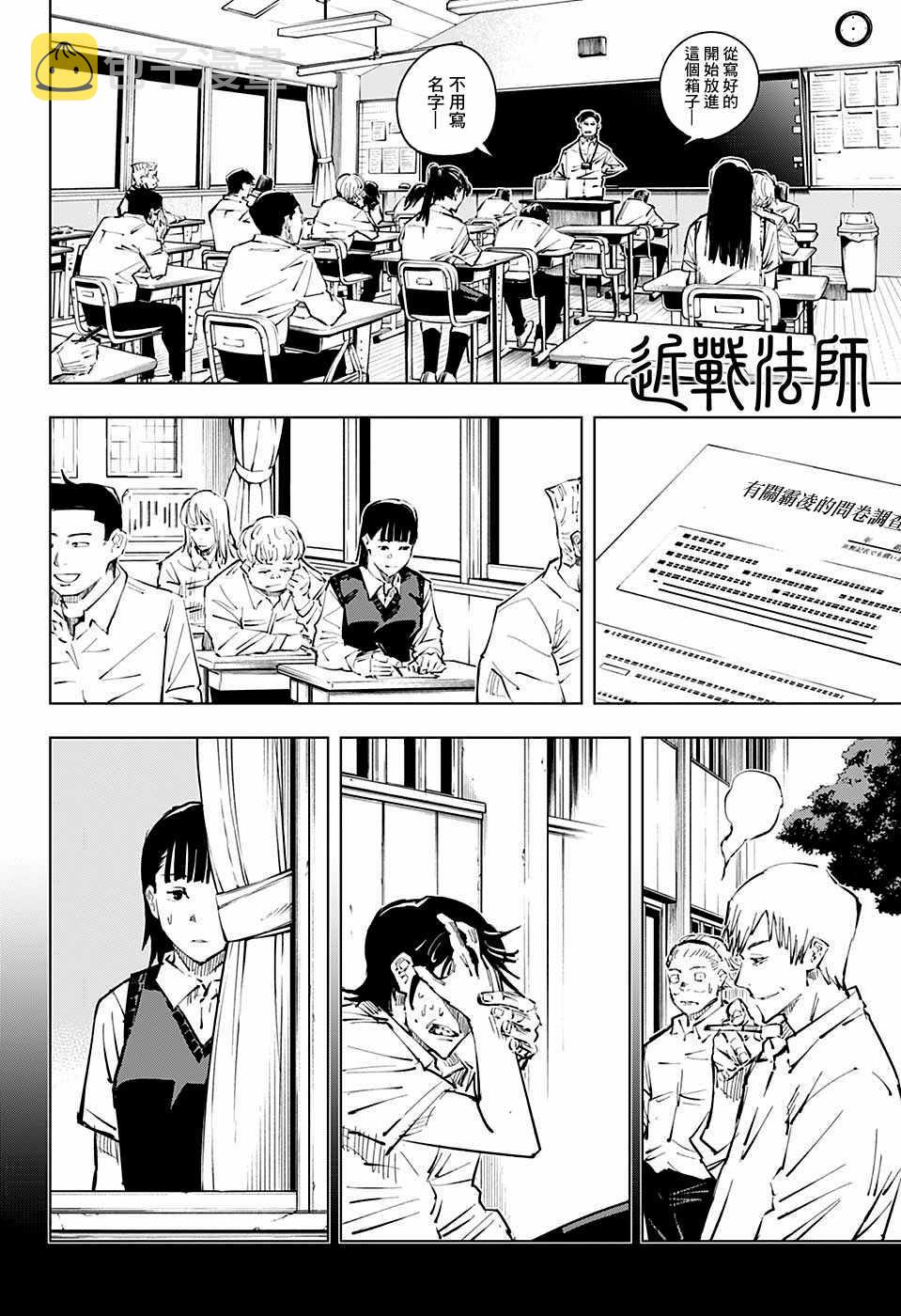 第31话16