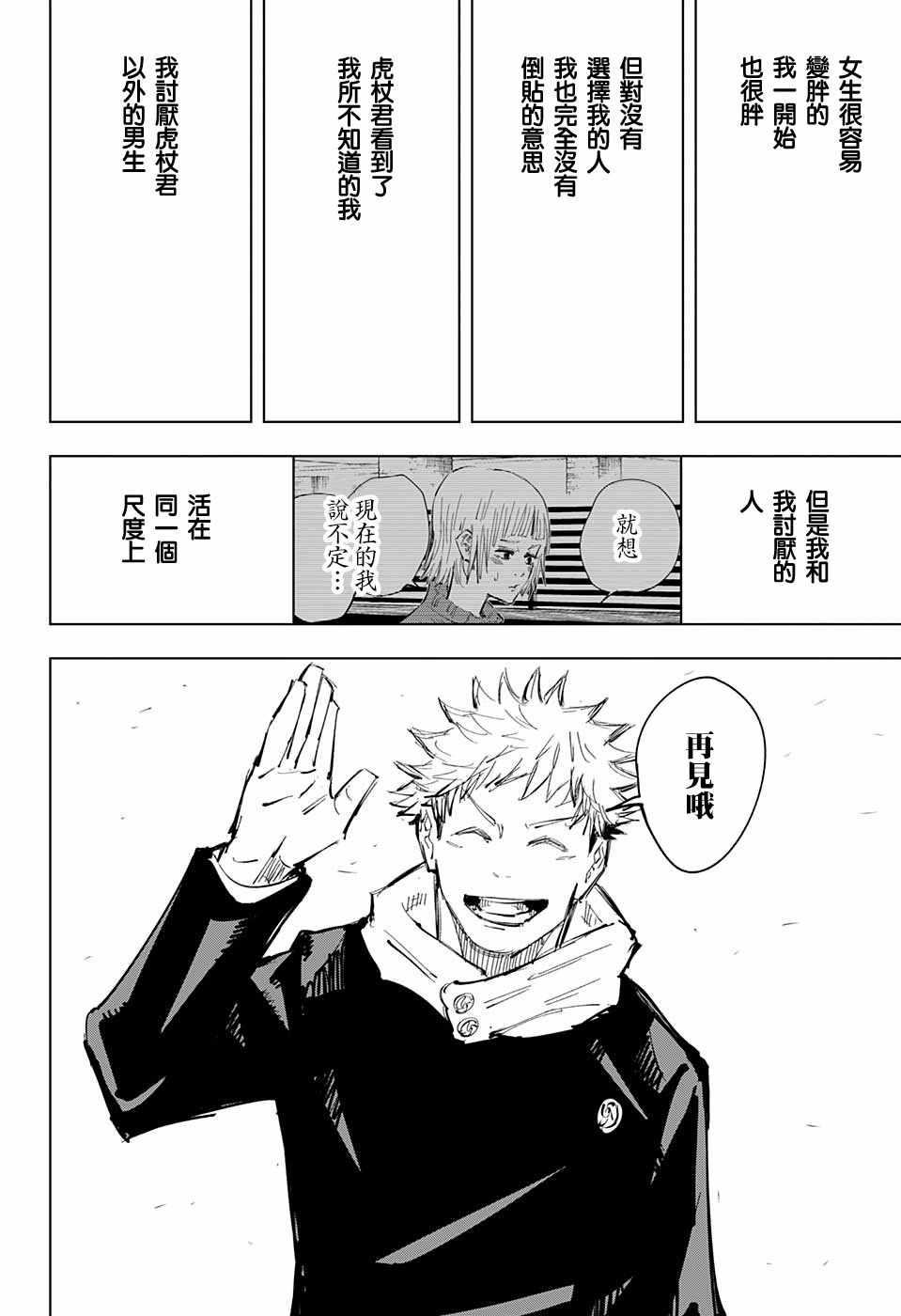 第64话17