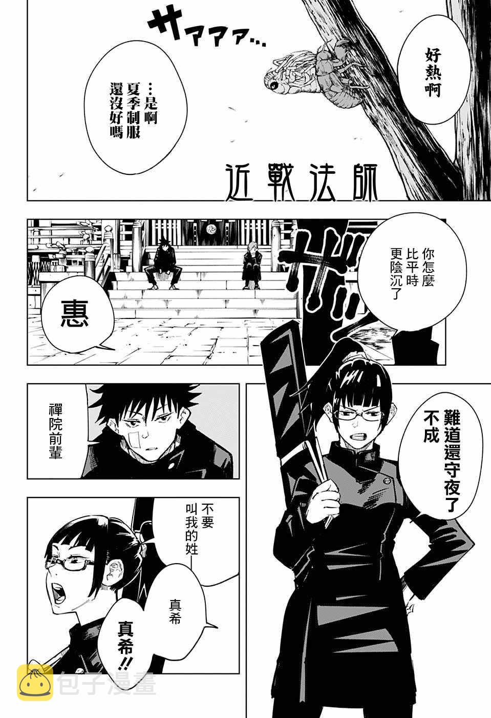 第10话7
