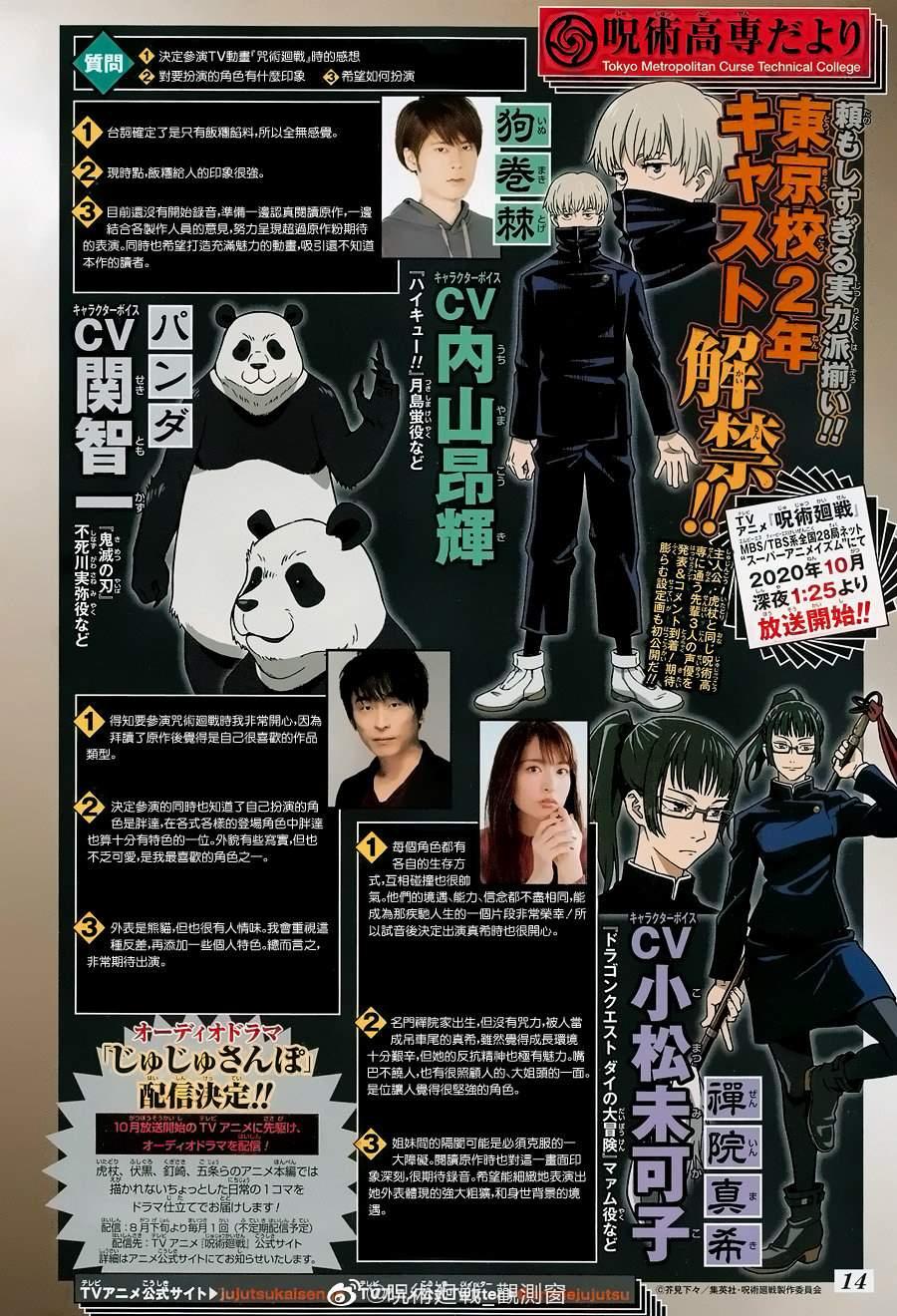 第115话 涩谷事变（33）0