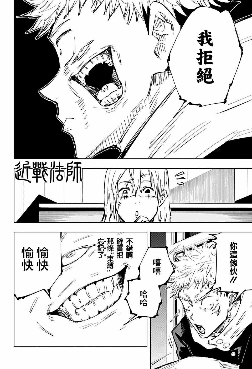 第27话9