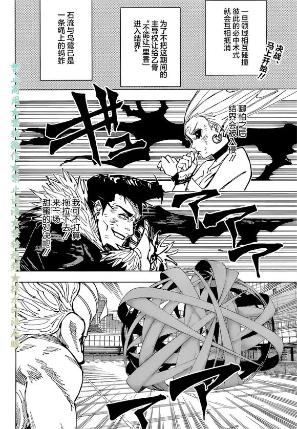 第179话 仙台结界（6）0
