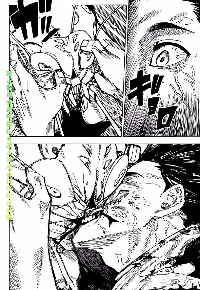 第175话 仙台结界（2）15