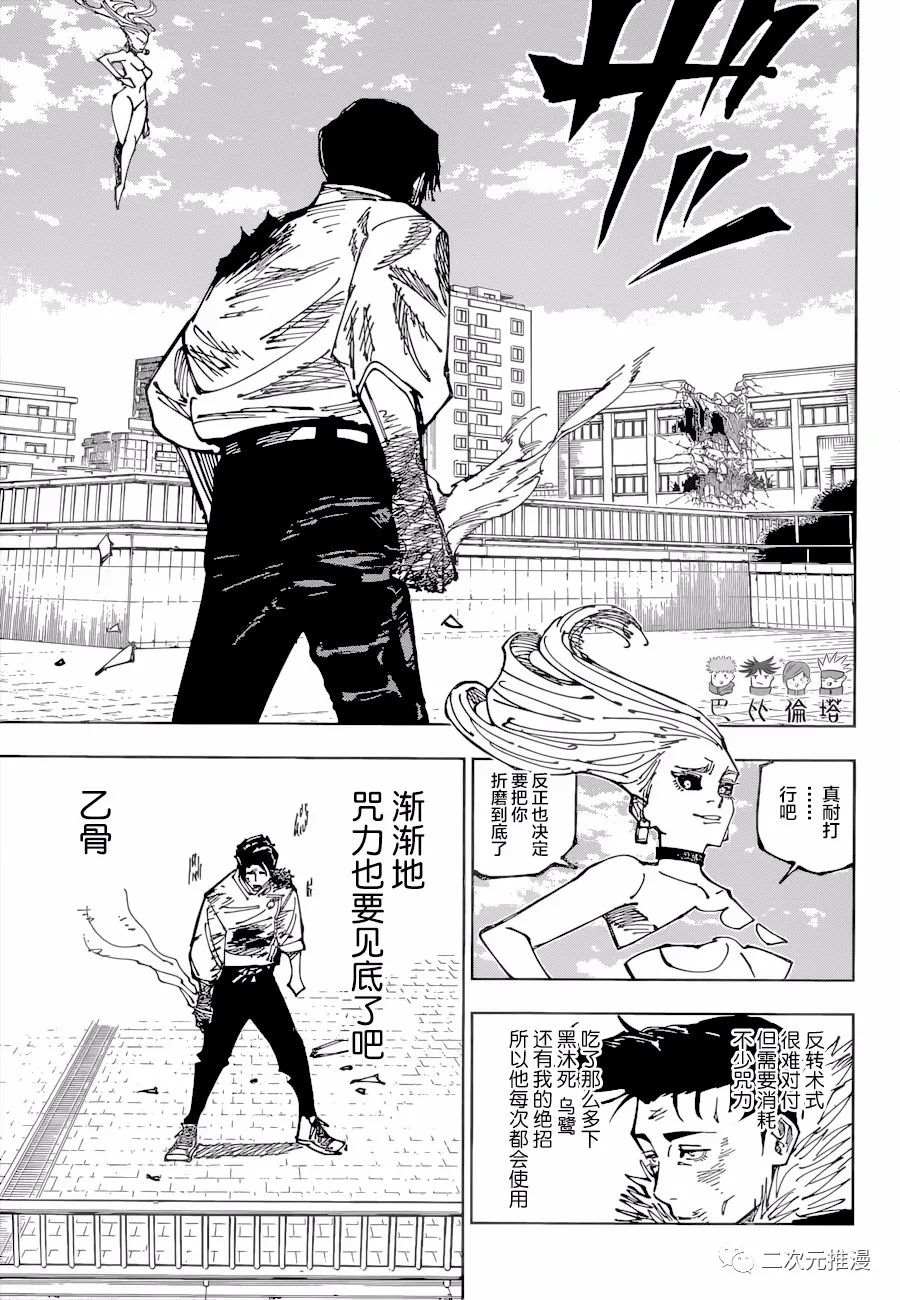 第177话 仙台结界（4）11