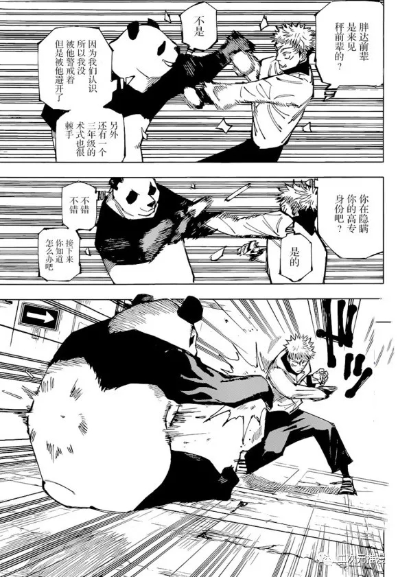 第153话 赌博擂合13