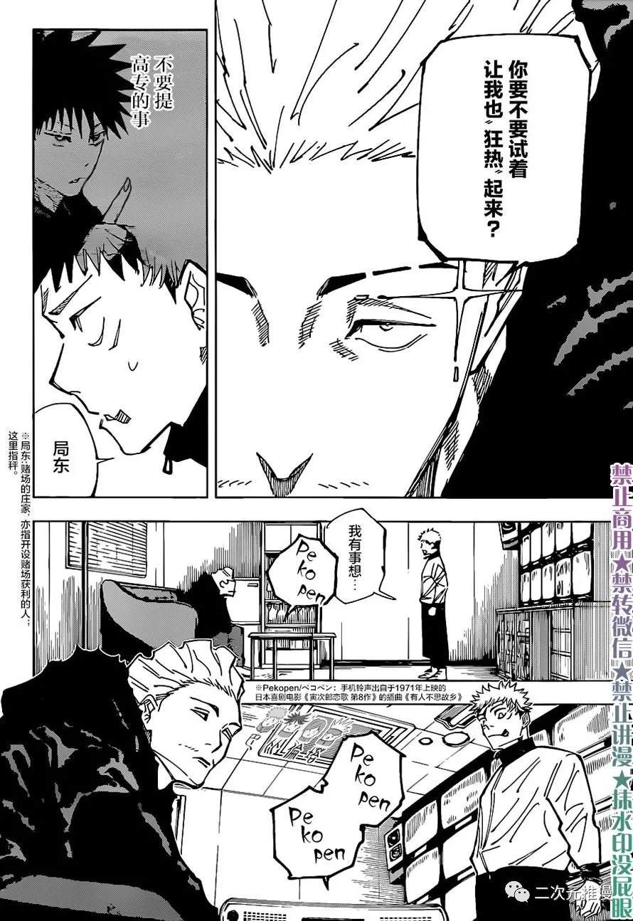第155话 热5